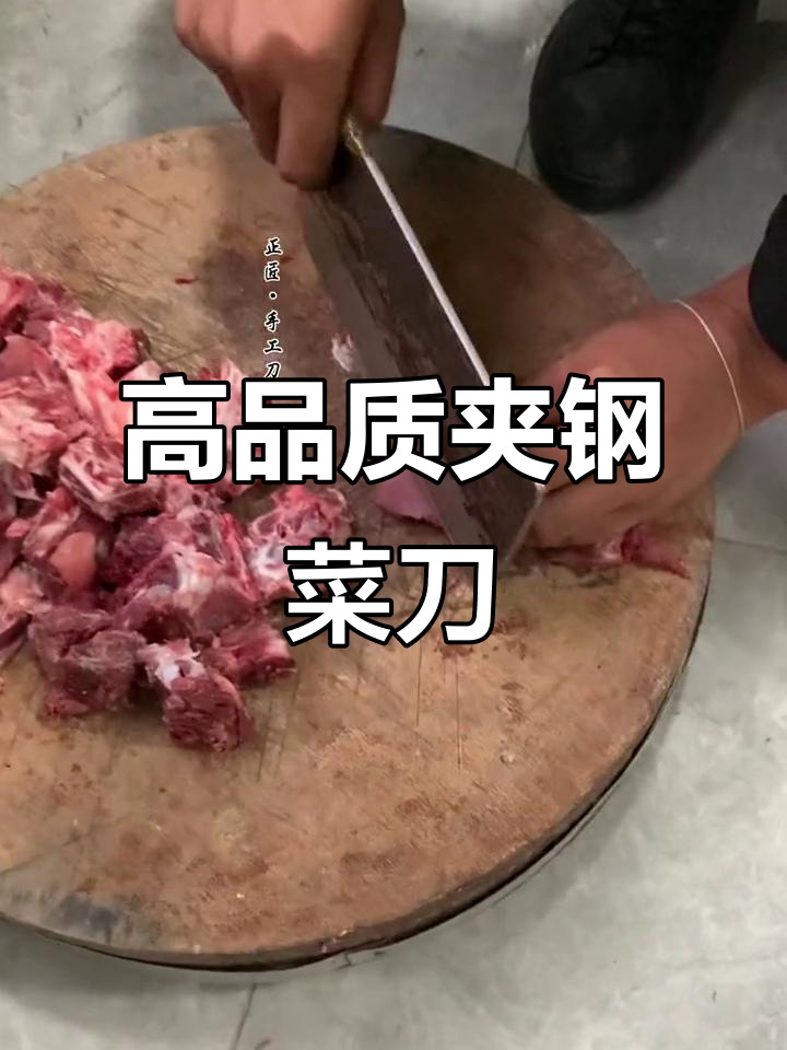 传统手工锻打菜刀,锋利耐用,厨房必备好物推荐