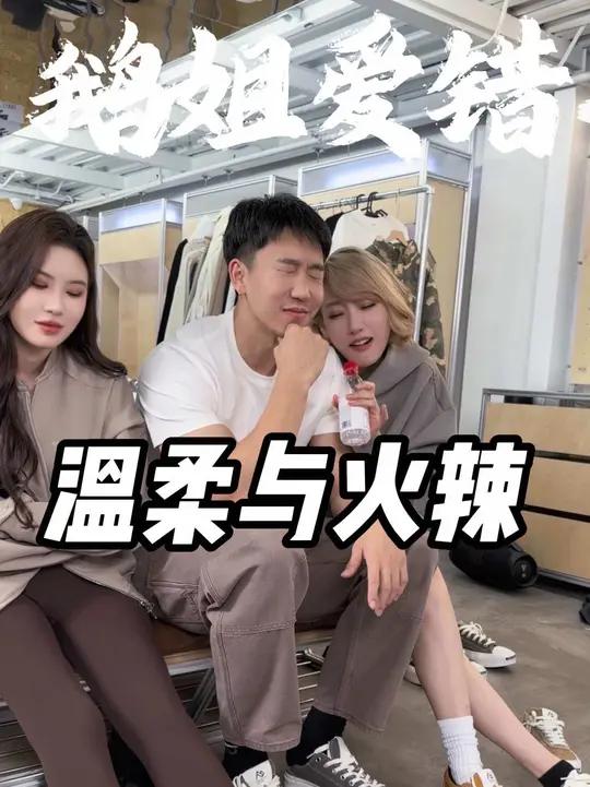 鹅姐一首爱错,唱出了人世间的悲欢离合,唱出了心中的五味杂陈……