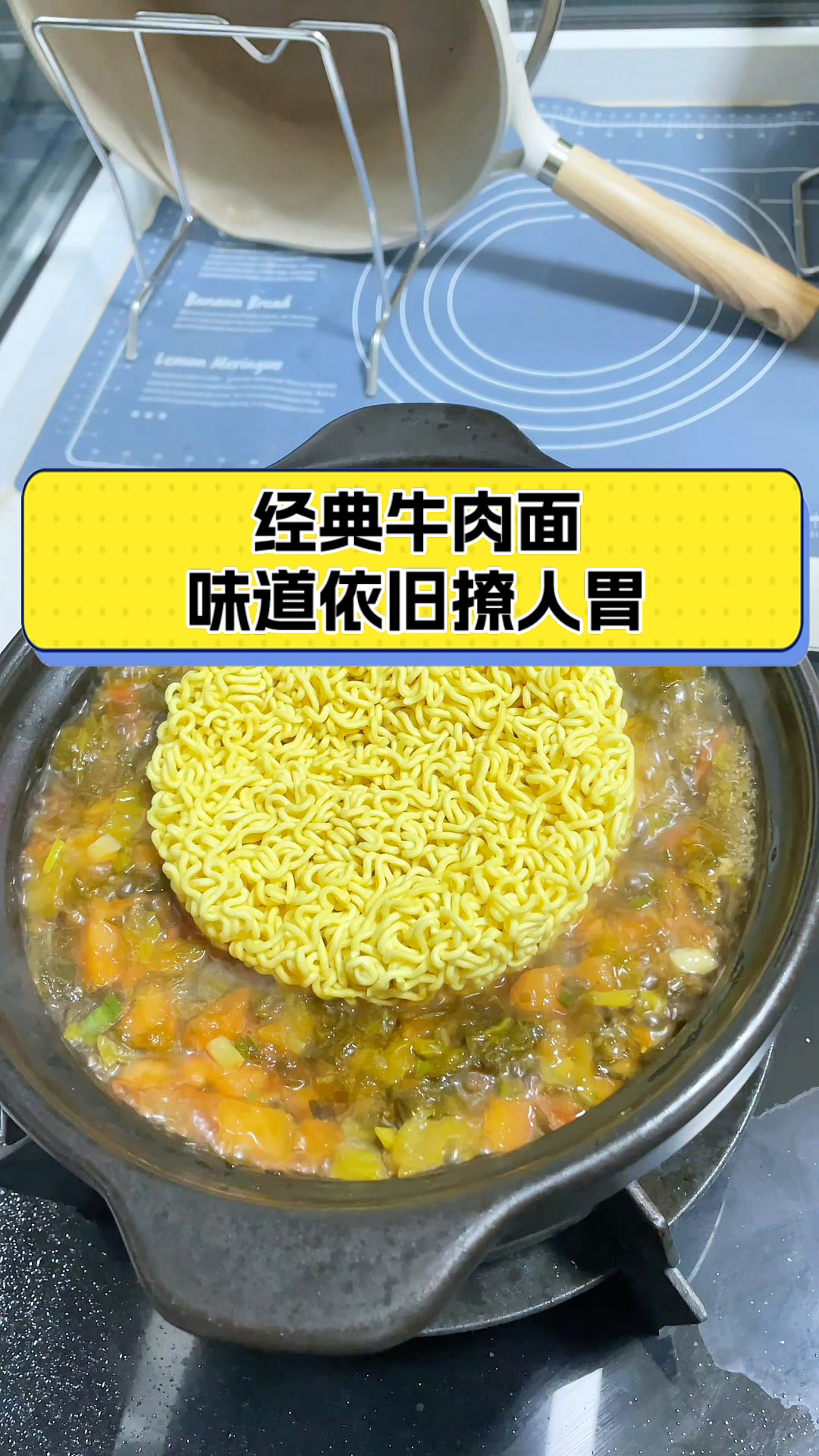 经典牛肉面,味道依旧撩人胃