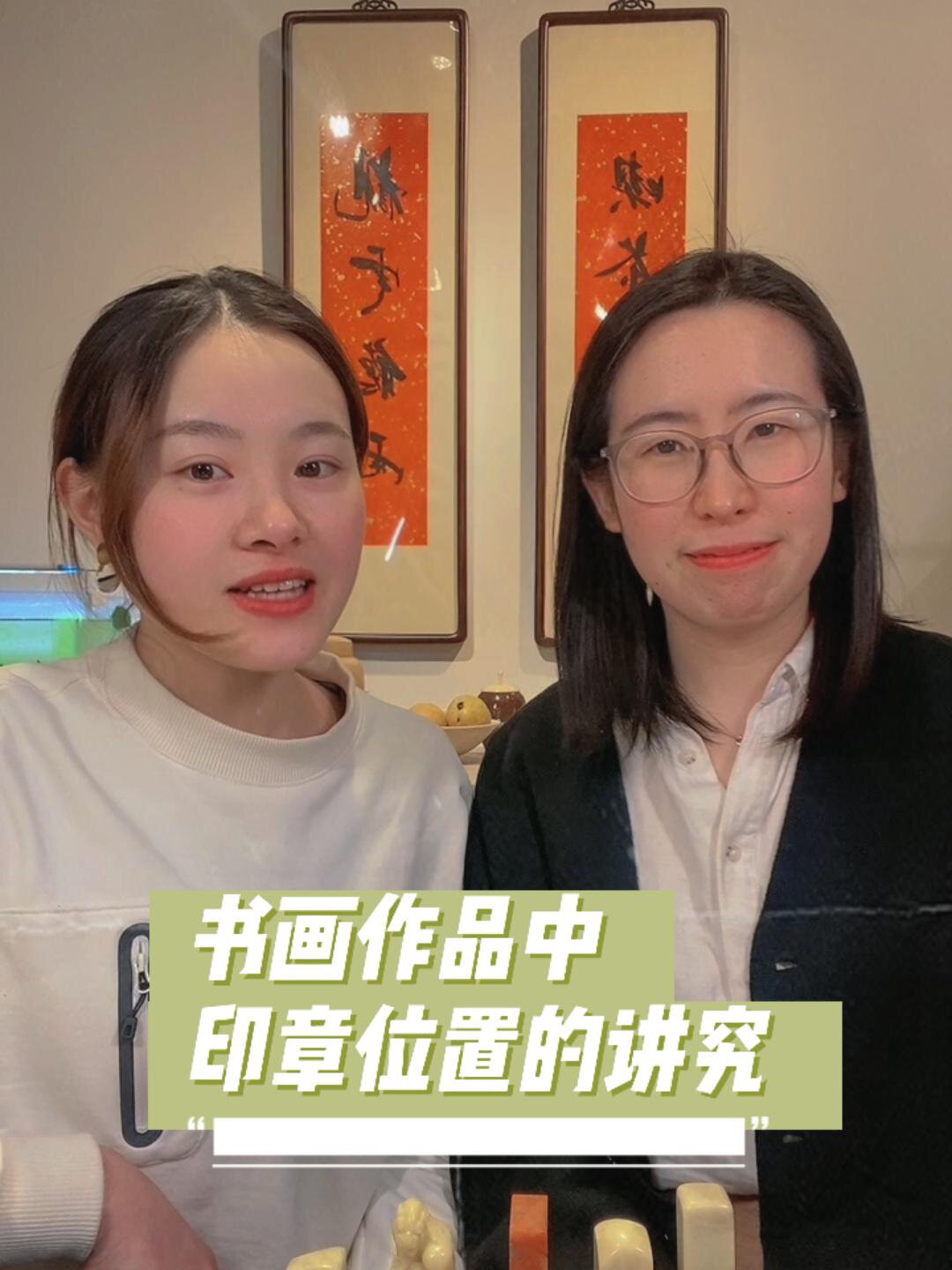 「印章排布」书画作品中,印章该盖在哪里?