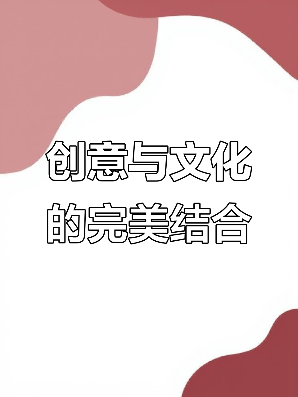 如何设计一个既有文化感又简约的logo?