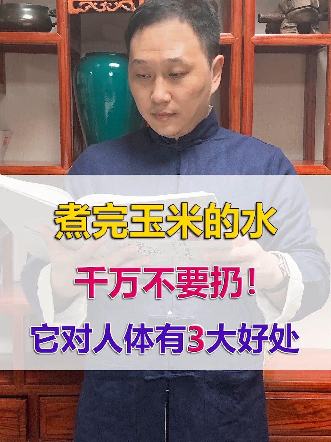 煮玉米水的3大功效