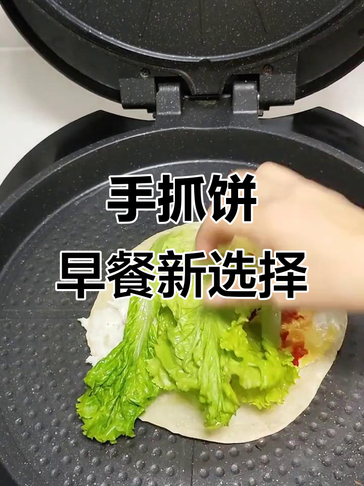 简单又好吃的手抓饼,电饼铛轻松搞定!