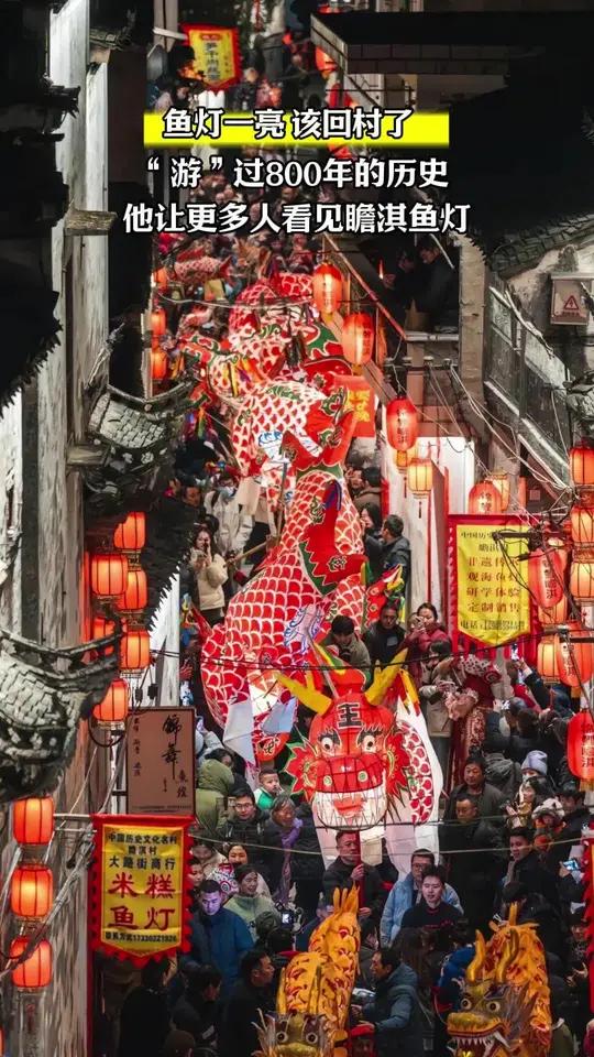 璀璨灯火中的年年有“鱼” 嬉鱼灯,盼团圆,祝安康!非遗贺新春 遇见千年鱼灯非遗守护人年俗 