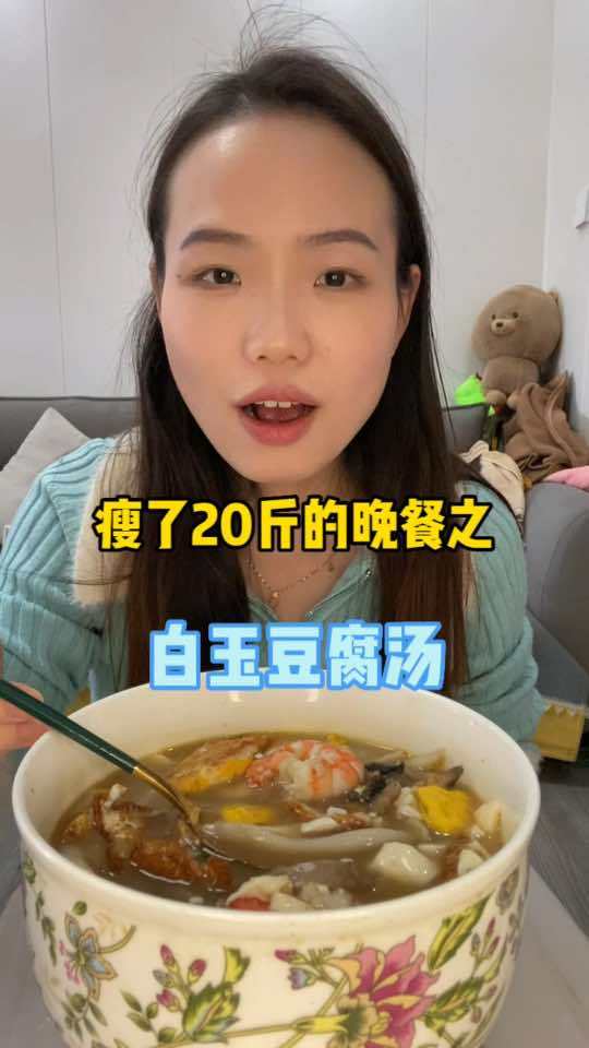 剪纸期的姐妹们,一定要尝试下白玉豆腐汤,巨鲜巨好喝,做法这么简单没有理由不动手做做啊 减脂