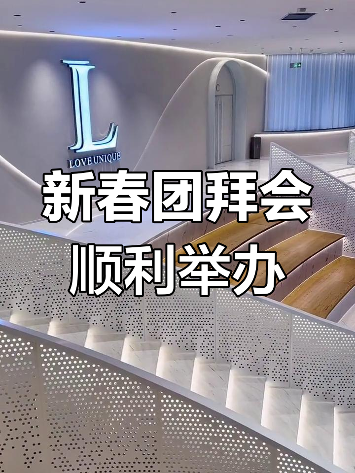 丽水新生代企业家年会圆满举行,龙年祝福事业蒸蒸日上