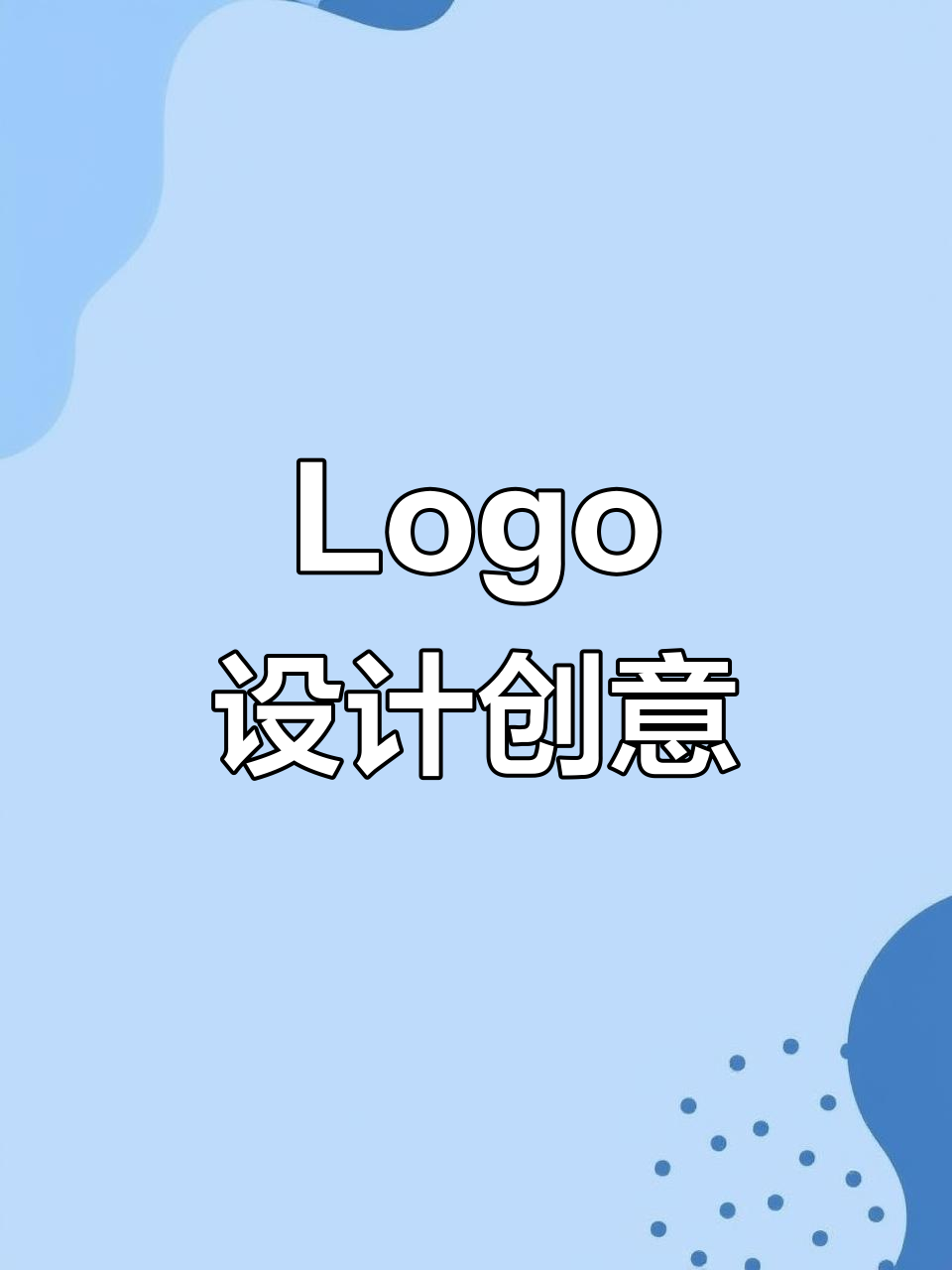 看到这个招牌,我忍不住给它设计一个新Logo