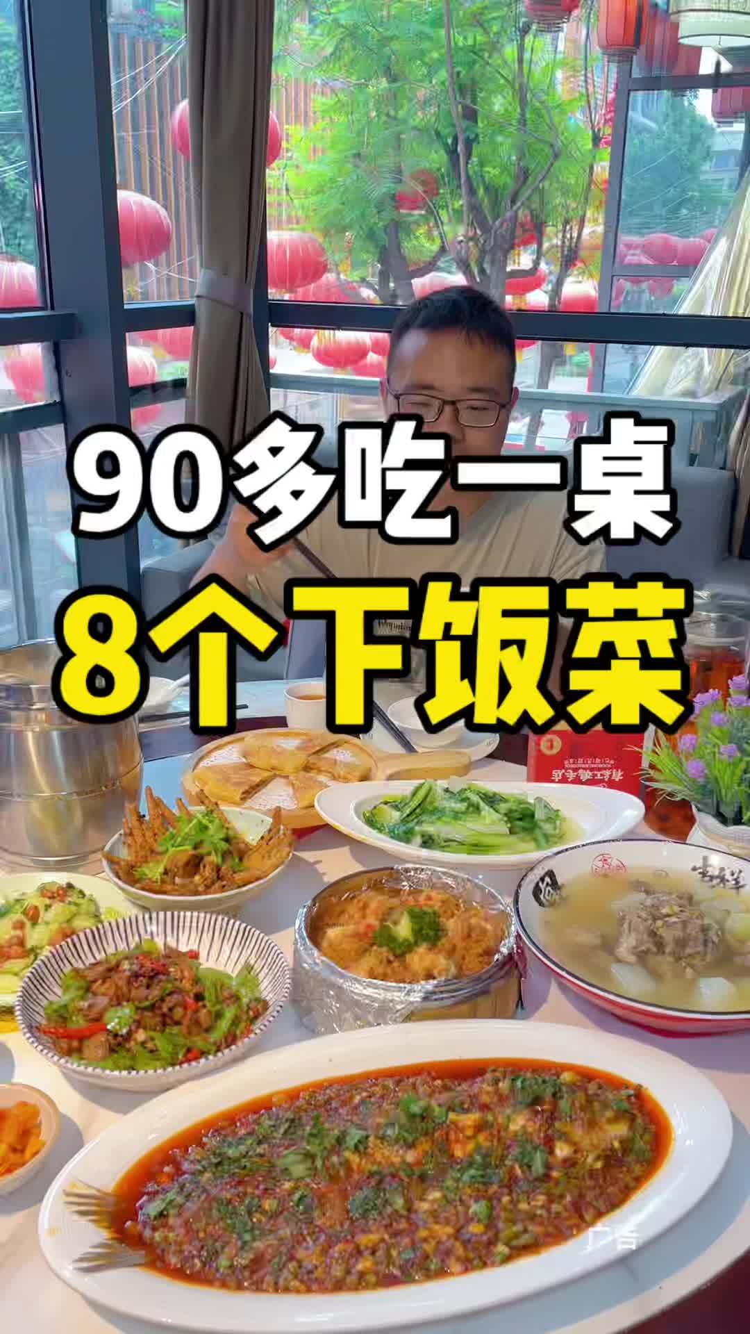 高考后聚餐啦 来吃特色川菜,特别下饭!还不到100吃这么多!有红鸡毛店 川菜 鸡毛店 高考