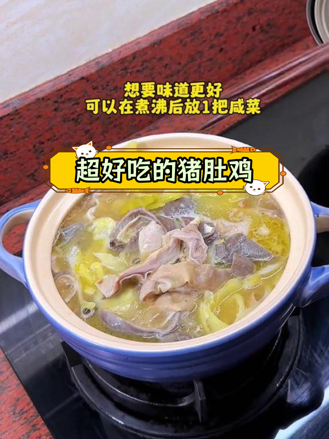 潮汕经典猪肚包鸡,滋补又美味