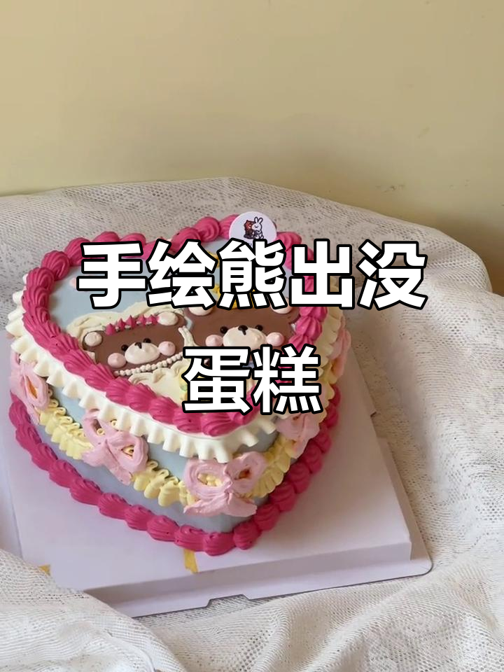 熊出没蛋糕,手绘萌趣设计超可爱!
