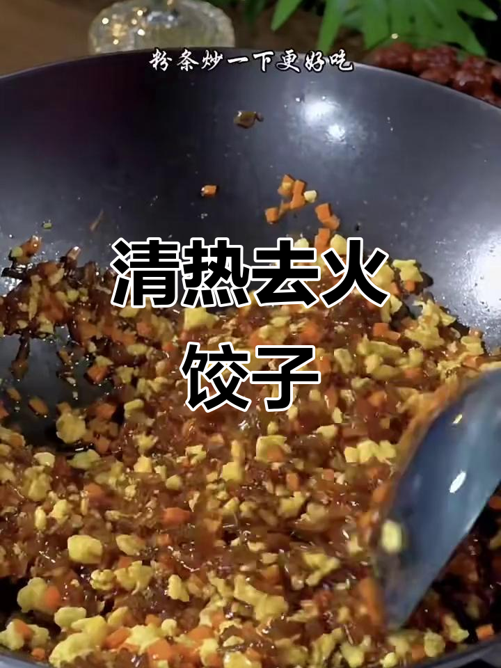 夏季必备!圆包菜鸡蛋粉条饺子,鲜美又清热