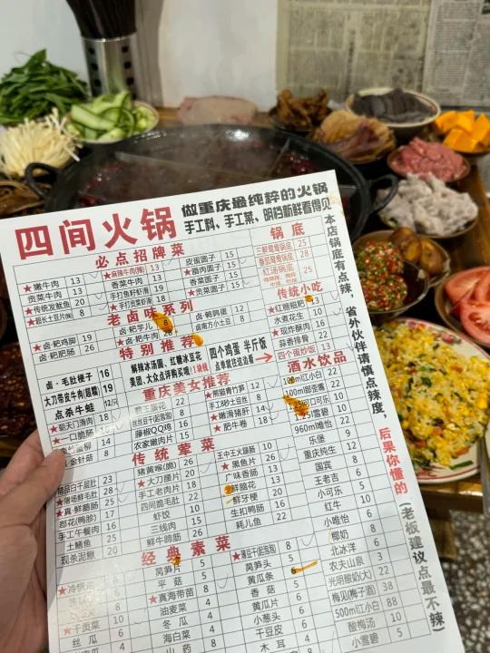 重庆火锅菜单曝光?!?本地人的物价。重