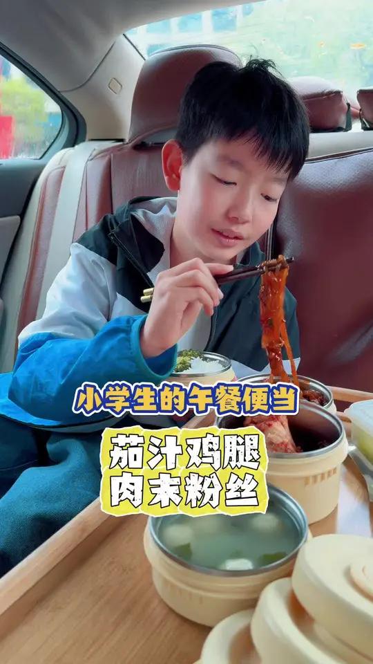 给小学生投喂的午餐便当|茄汁鸡腿、肉末粉丝、冬瓜裙带菜鱼丸汤、西兰花!#送饭#美食分享 #