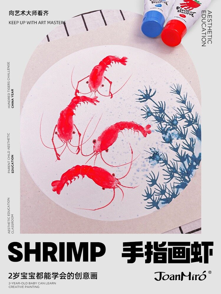 如何教会孩子画虾,两步就能学会!