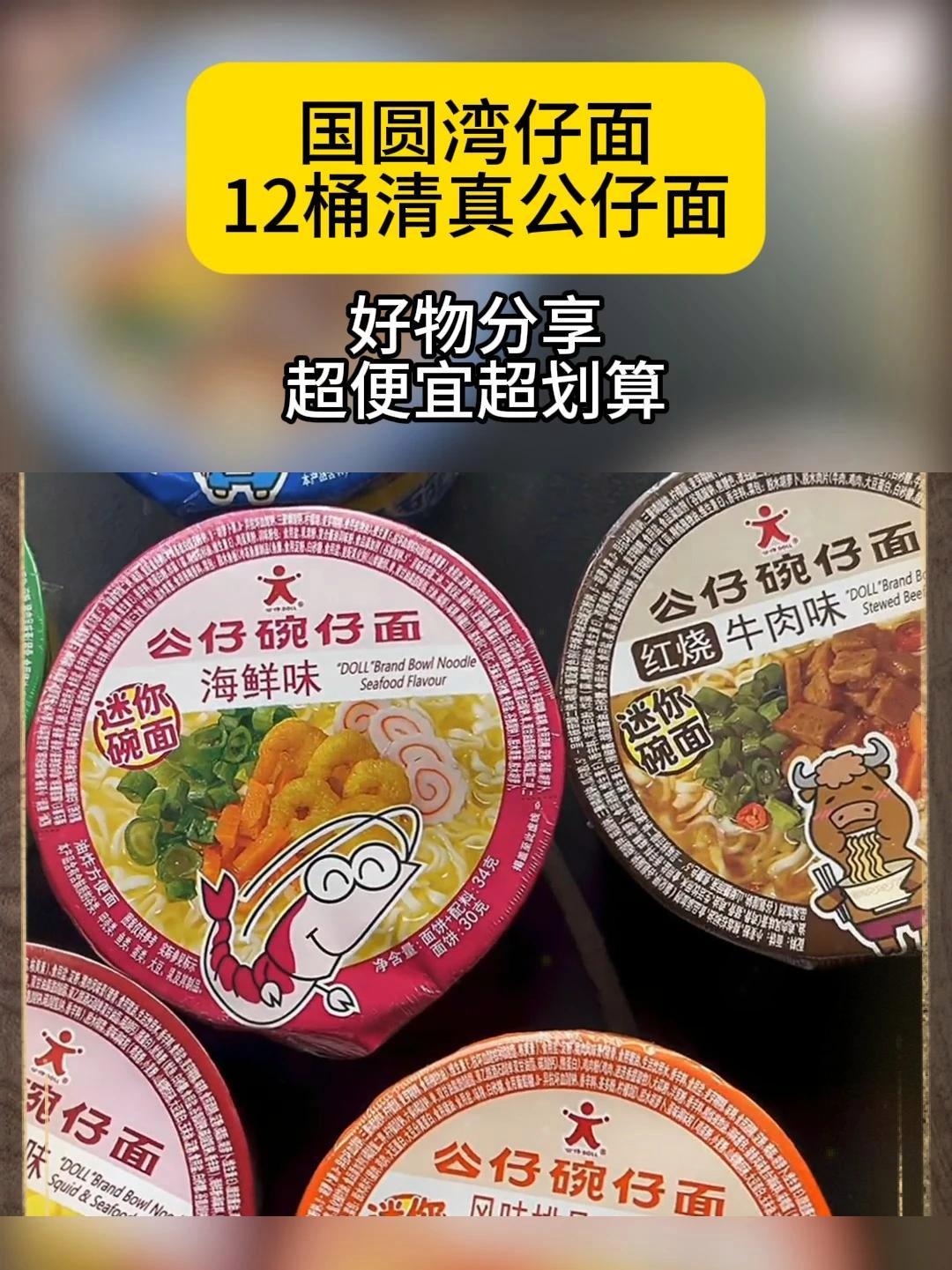 速食美食 这泡面可一点也不简单 速食桶装面冲泡即食 泡面 零食推荐