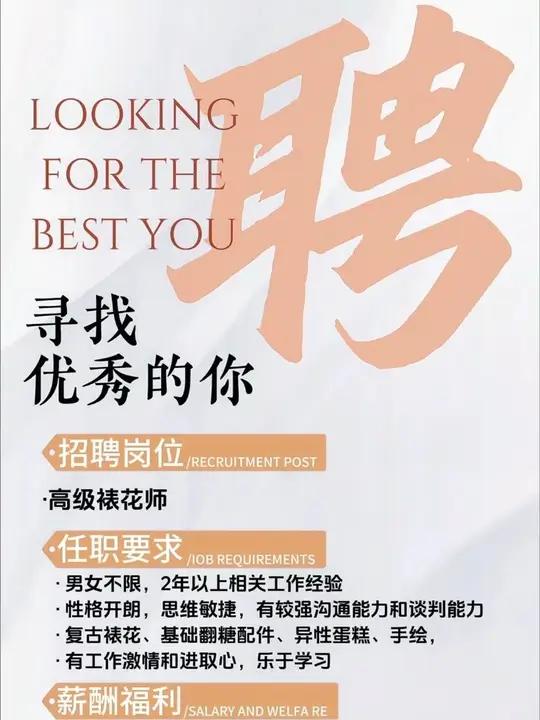 爱吃蛋糕的小伙伴一定不要错过哦啃啃cake上热门招聘太原