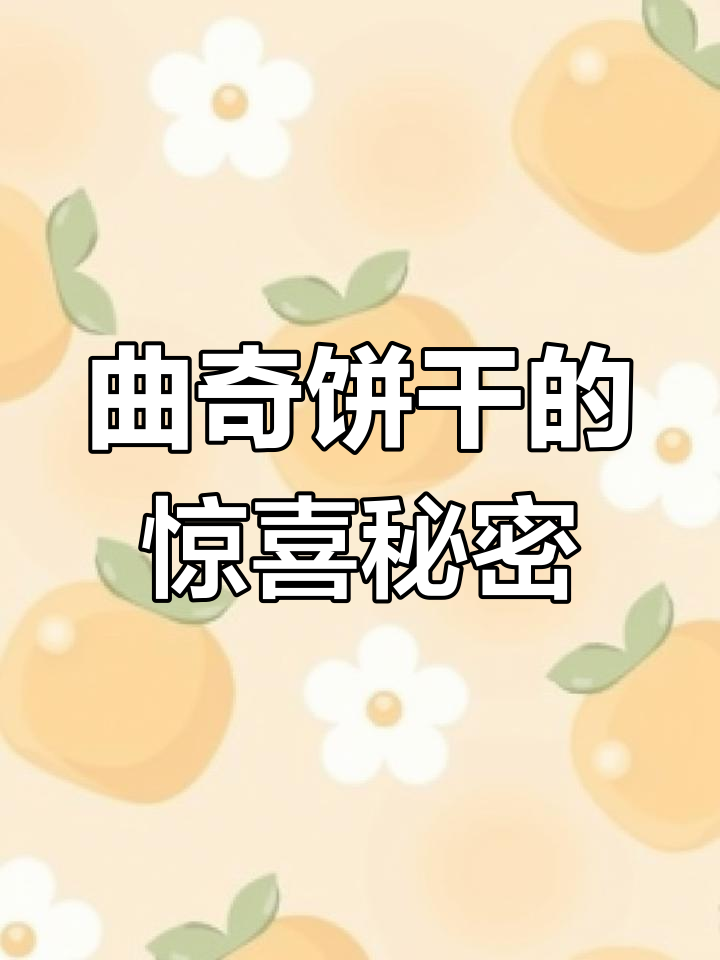 曲奇饼干罐竟是八音盒,转动圈圈就能播放音乐!