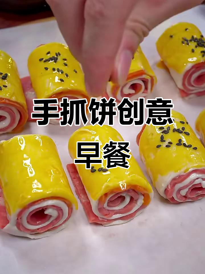 早起十分钟，教你做八种手抓饼早餐，最后一款吃到停不下来