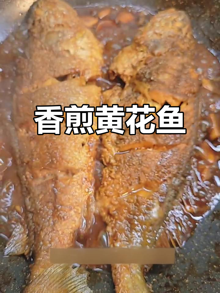 黄花鱼家常做法,营养又美味,孕妇必吃深海鱼