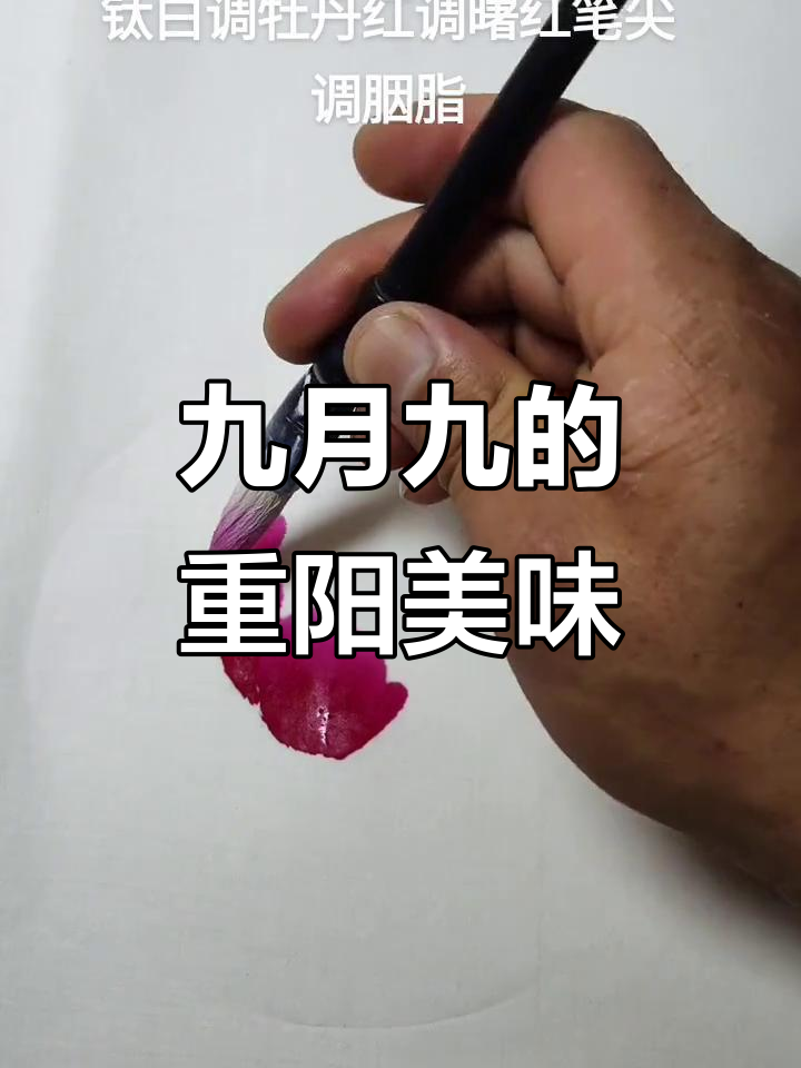 重阳糕与菊花酒,秋日的美好时光