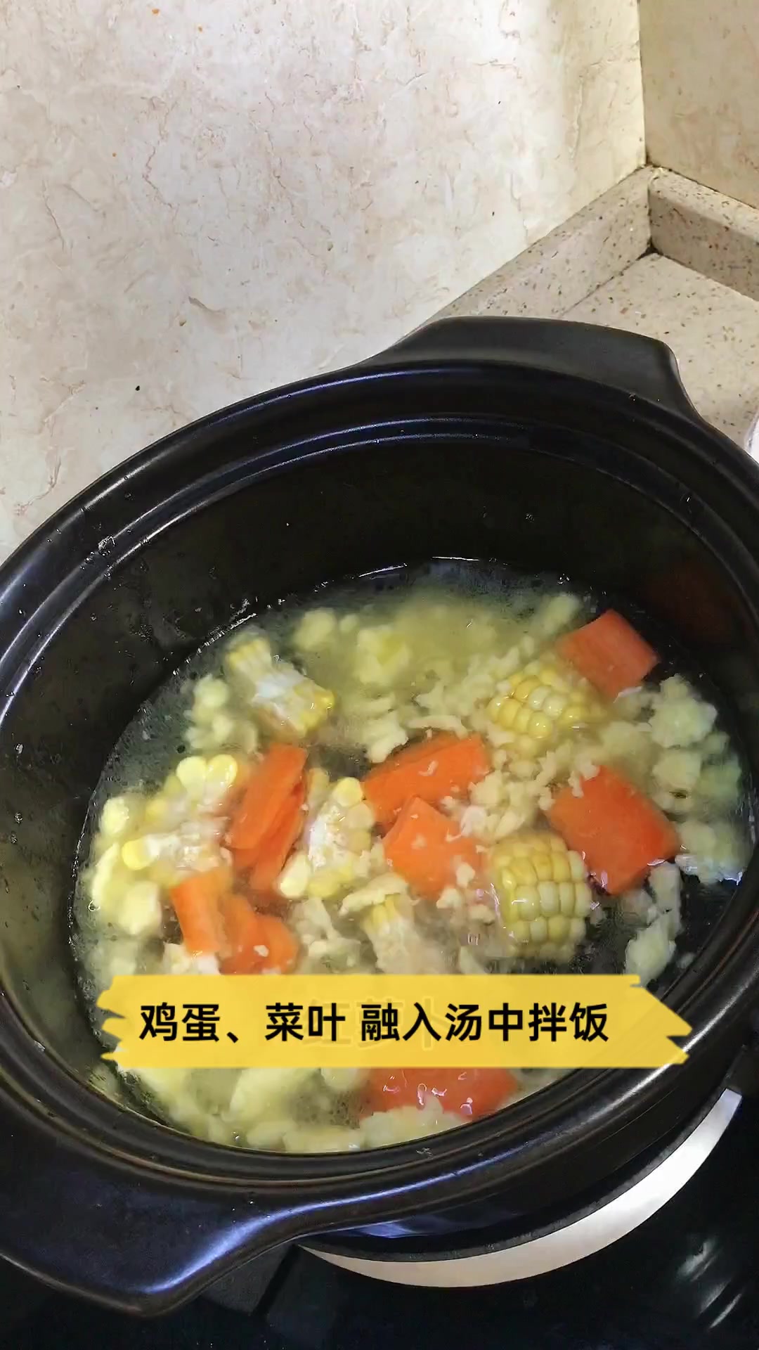 鸡蛋、菜叶,融入汤中拌饭