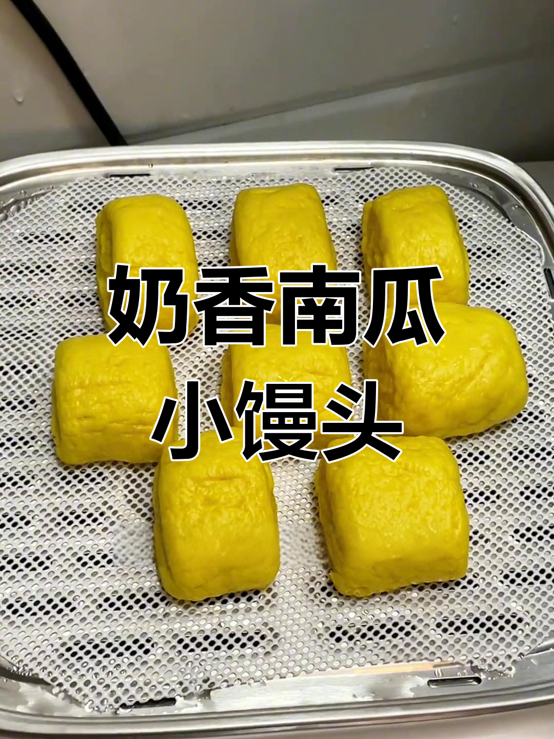 宝宝辅食:南瓜小馒头,易消化又增重