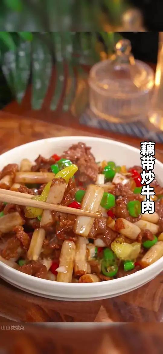 以后不知道吃什么下饭菜的时候,你就试试这个泡椒藕带炒牛肉,酸辣脆爽,牛肉好吃下饭