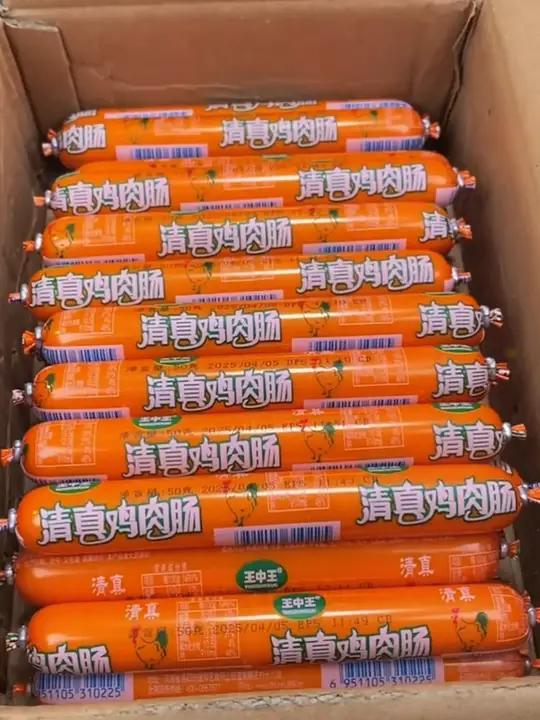 王中王清真鸡肉肠50g即食肠烧烤泡面烧烤食品休闲肠好物推荐王中王清真鸡肉肠烧烤泡面烧烤食品