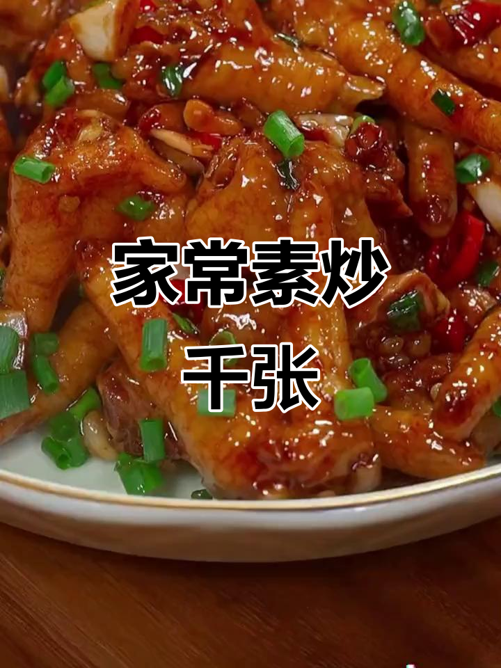 素炒千张家常做法,学会这一招让口感翻倍