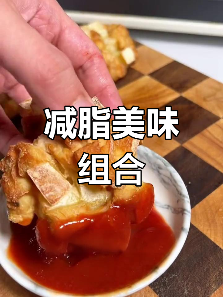 减脂必备,土豆鸡肉搭配,外脆内软,番茄酱增味超赞!