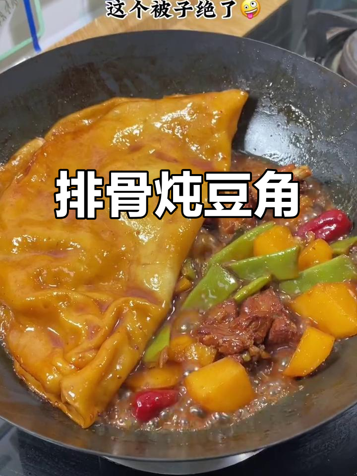 排骨炖豆角,家常美味轻松做
