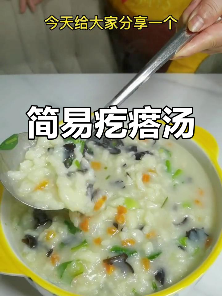 疙瘩汤简单做,不加番茄也超美味!