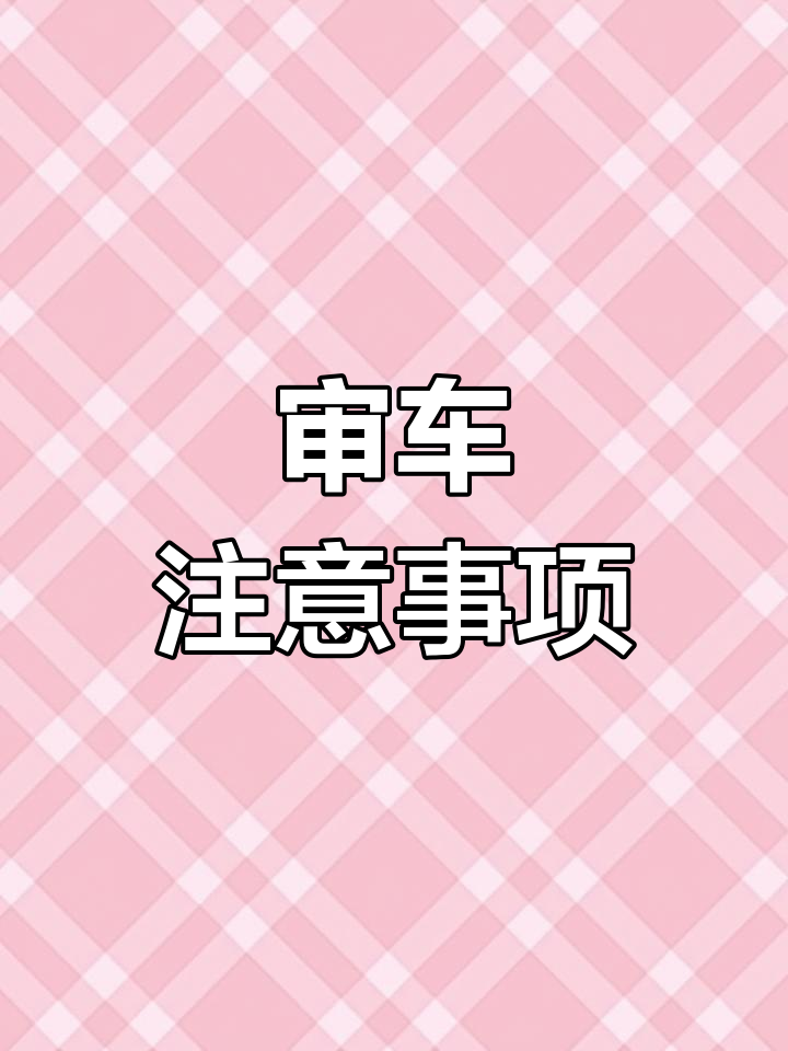 长安460ev发动机号与车架号的识别