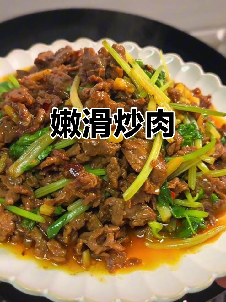 这盘芹菜炒牛肉,嫩到不行,三碗饭瞬间见底!