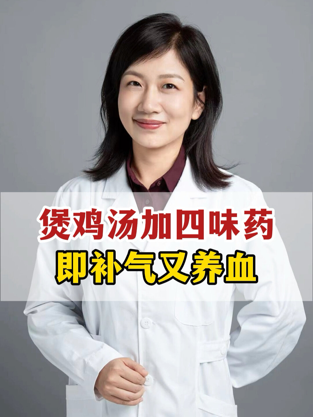 煲鸡汤加4味药补气又养血