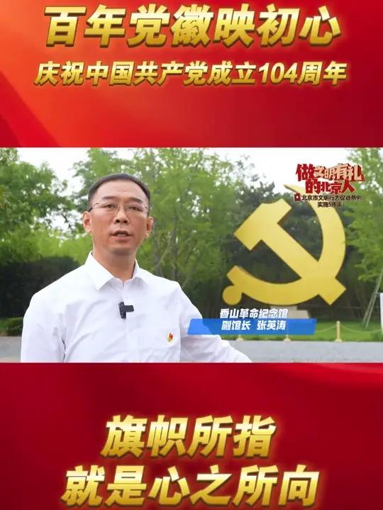 这枚党徽,见证百年辉煌!镰刀锤头,凝聚人民力量;鎏金闪耀,照亮复兴征程。站在党徽前,初心滚