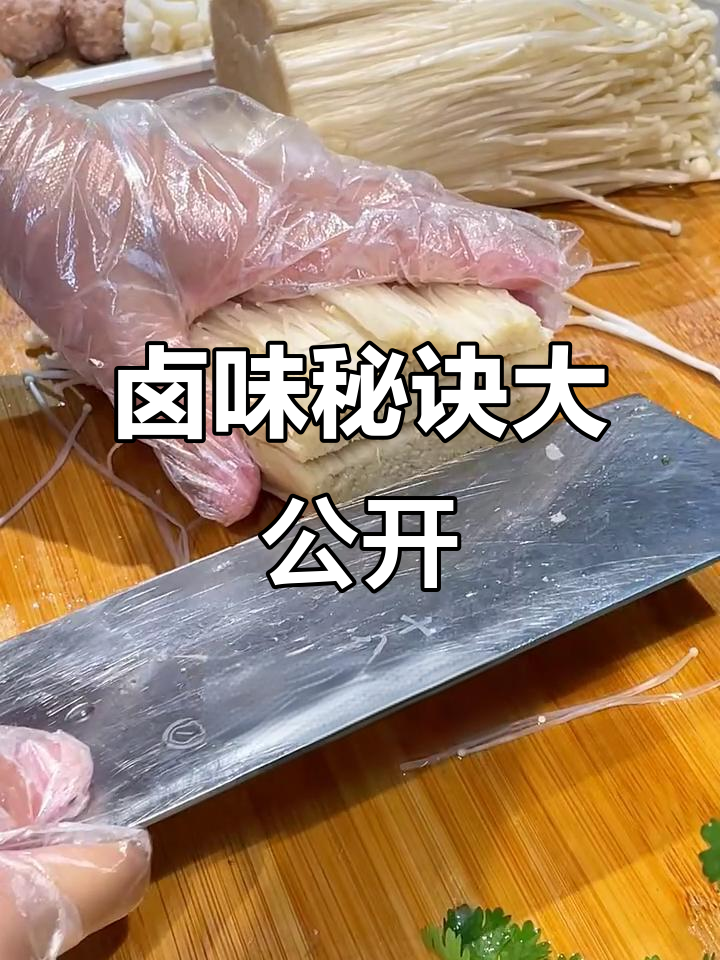 一元串香,素菜丸子秘籍!卤料多样,轻松掌握!
