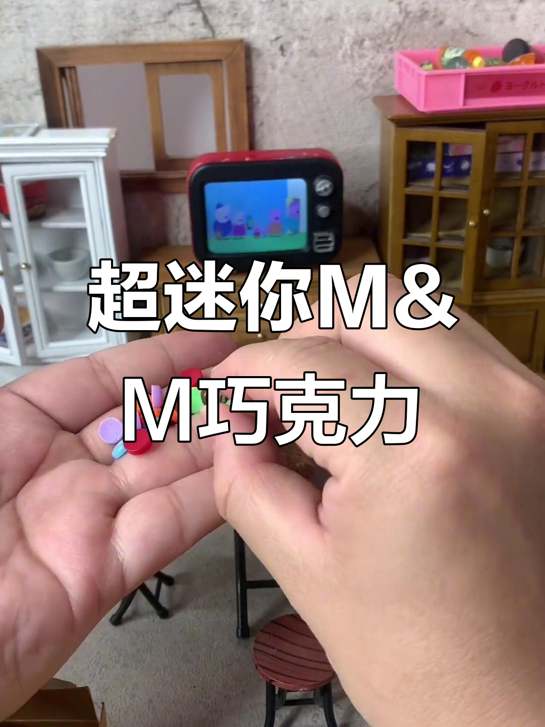 迷你厨房新宠！超小M&M巧克力豆，各种口味一网打尽