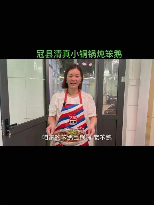 冠县清真小铜锅升级改造啦,现在来吃炖鹅送酥羊肉一份!吃货 美食 火锅