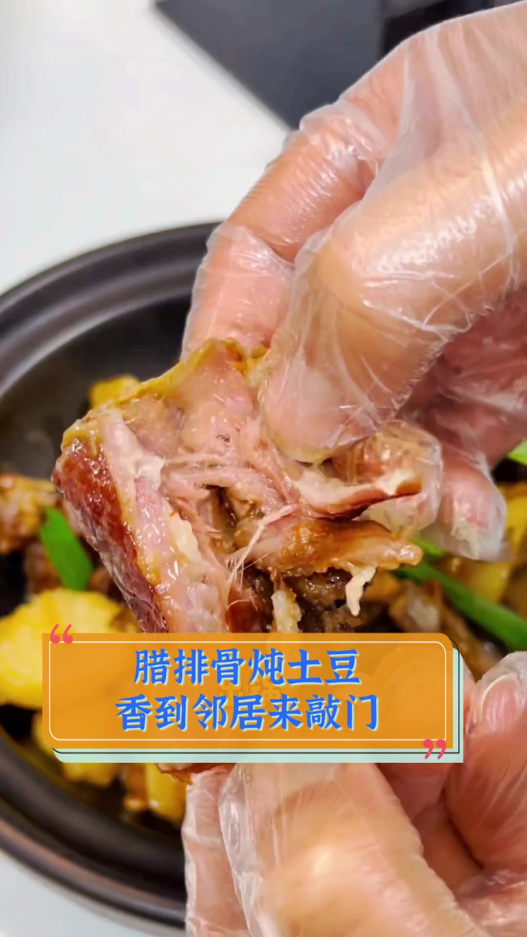 腊排骨炖土豆,香到邻居来敲门