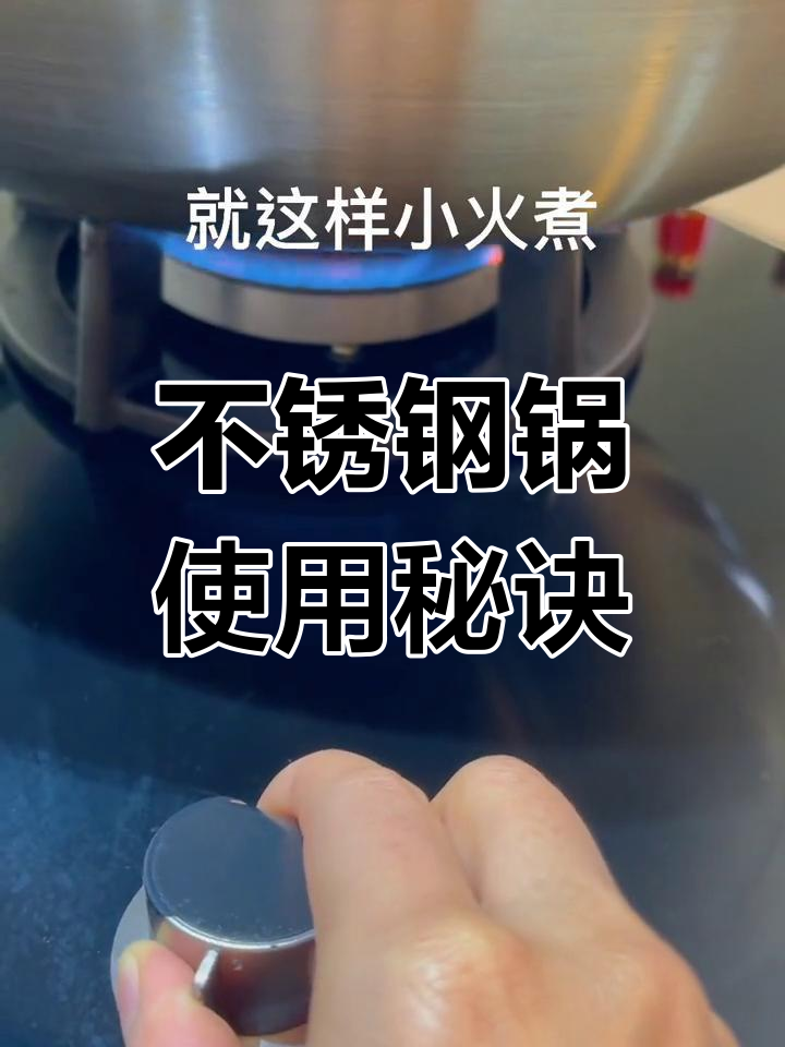 不锈钢锅无需特殊保养,按我方法用就行