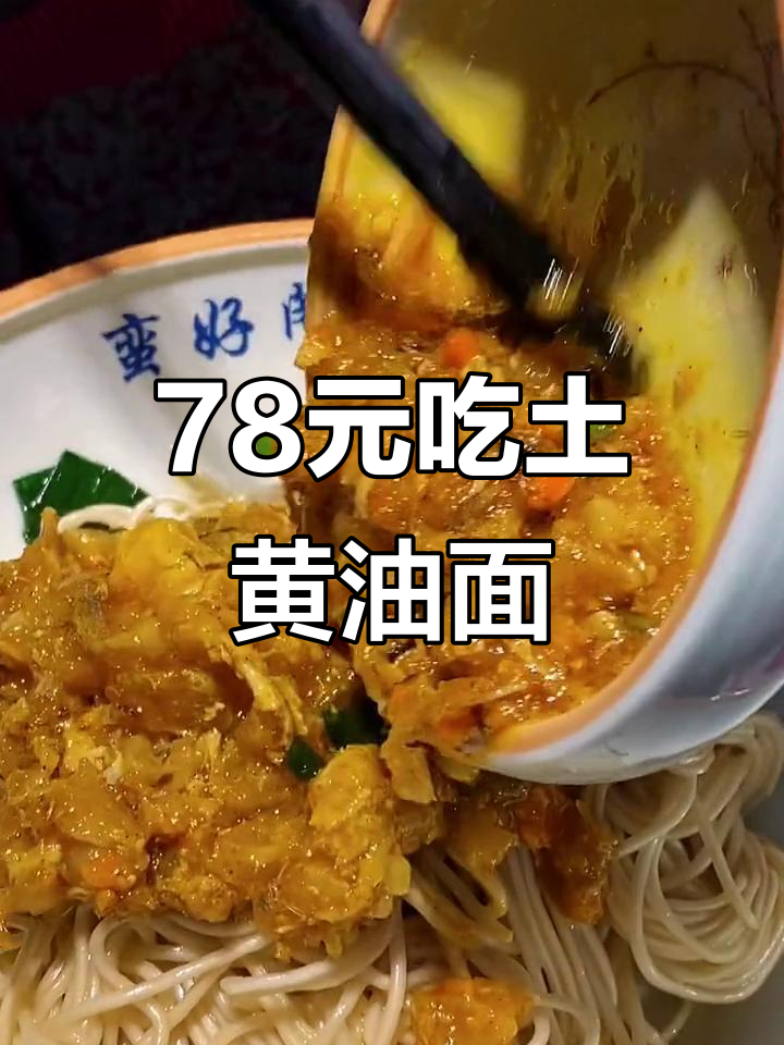 苏州观前街的秃黄油面与虾仁蹄筋,满满一桌超值美味等你来尝