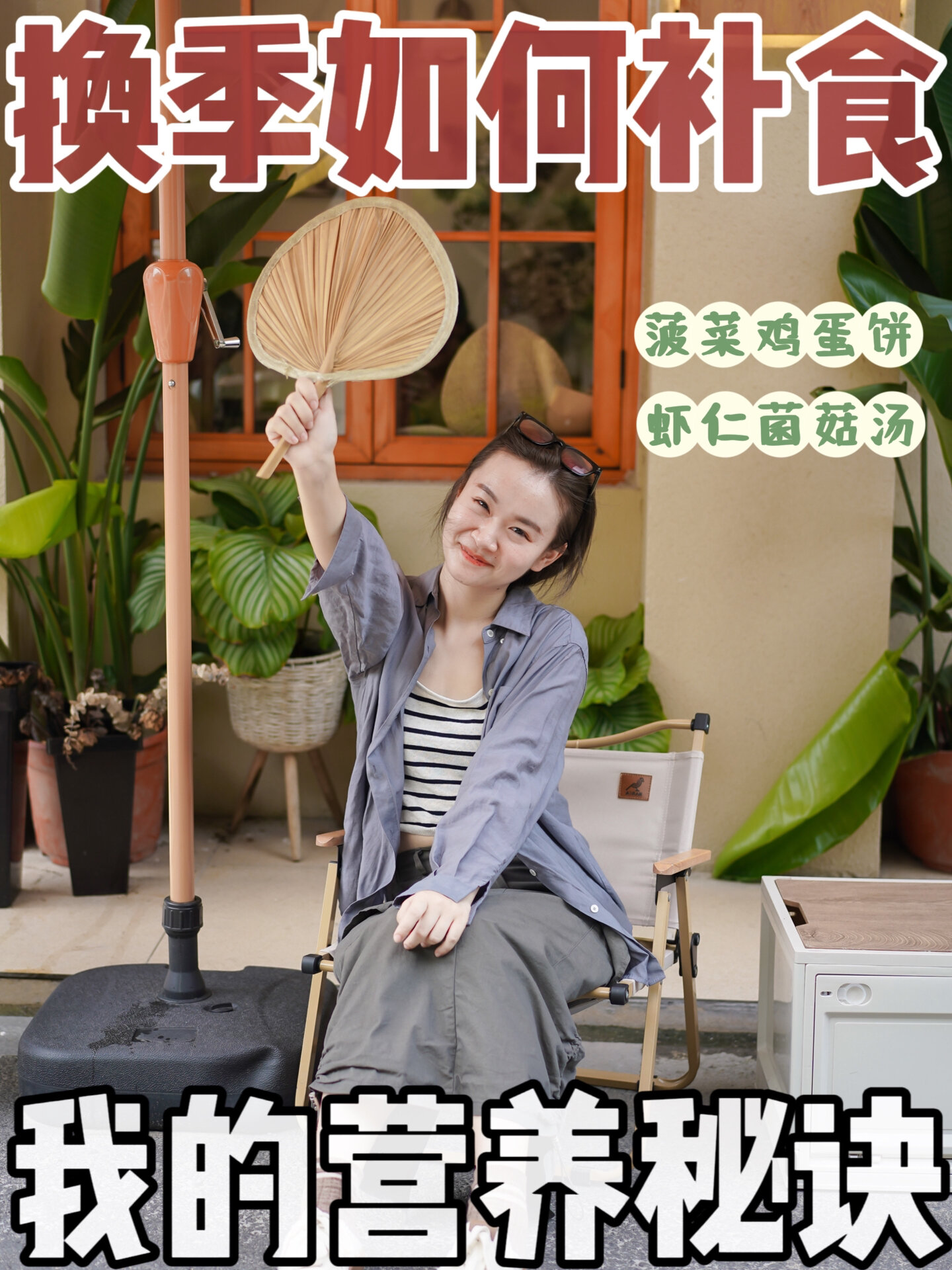 菠菜鸡蛋饼配虾仁菌菇汤,太香了