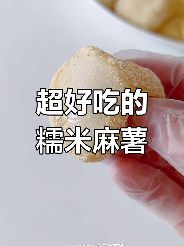 软糯鲜奶麻薯,做法超简单!