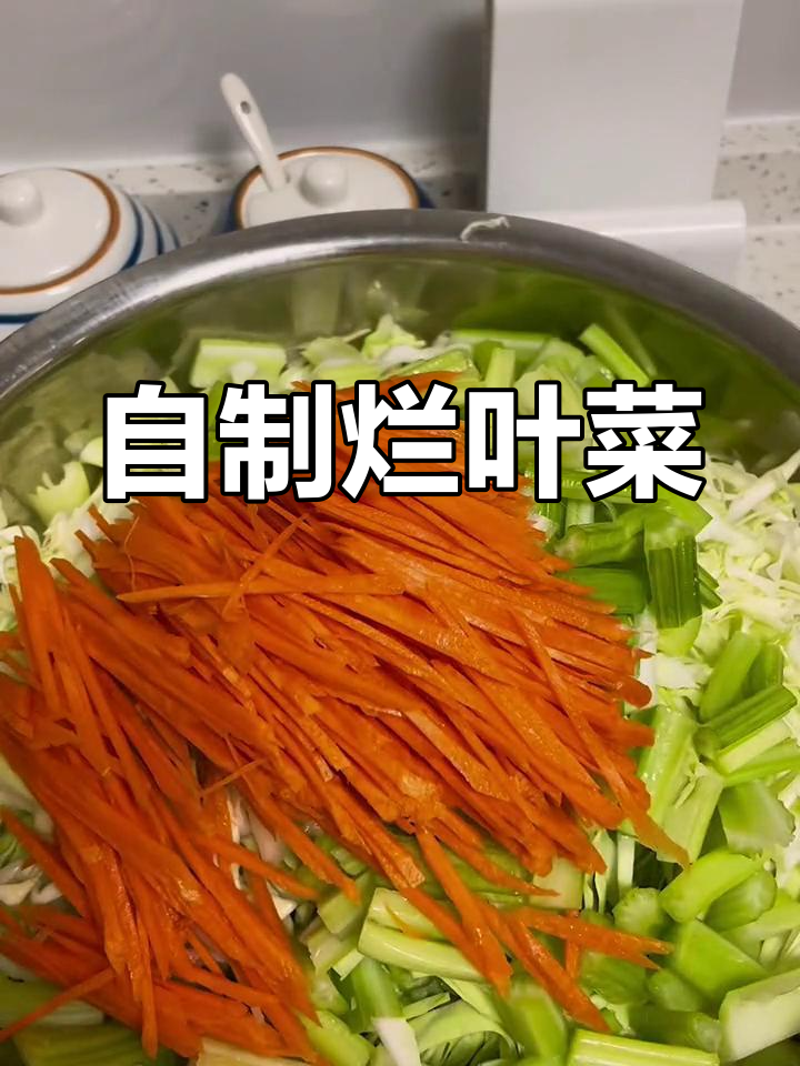 野菜腌制的独特风味