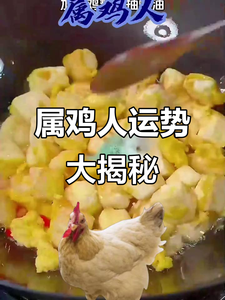 1981年属鸡的幸运时刻,好运即将降临