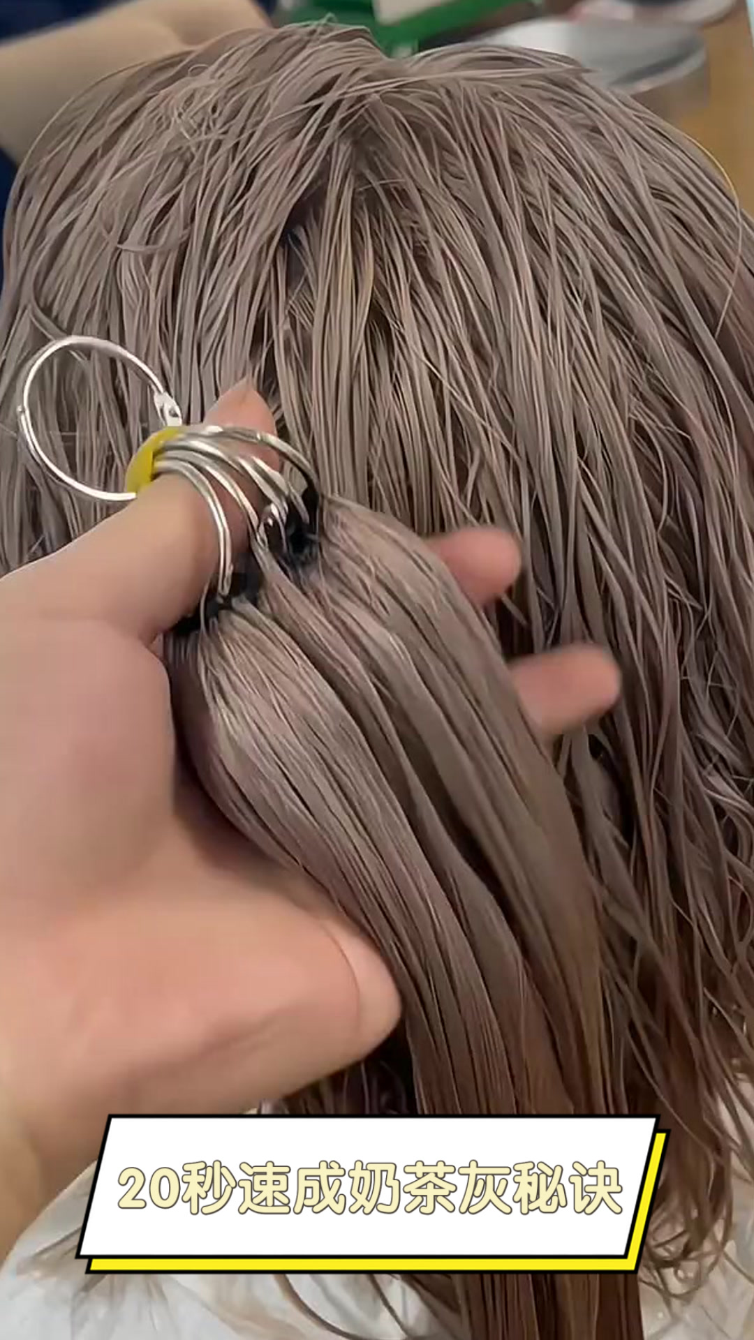 20秒速成奶茶灰秘诀