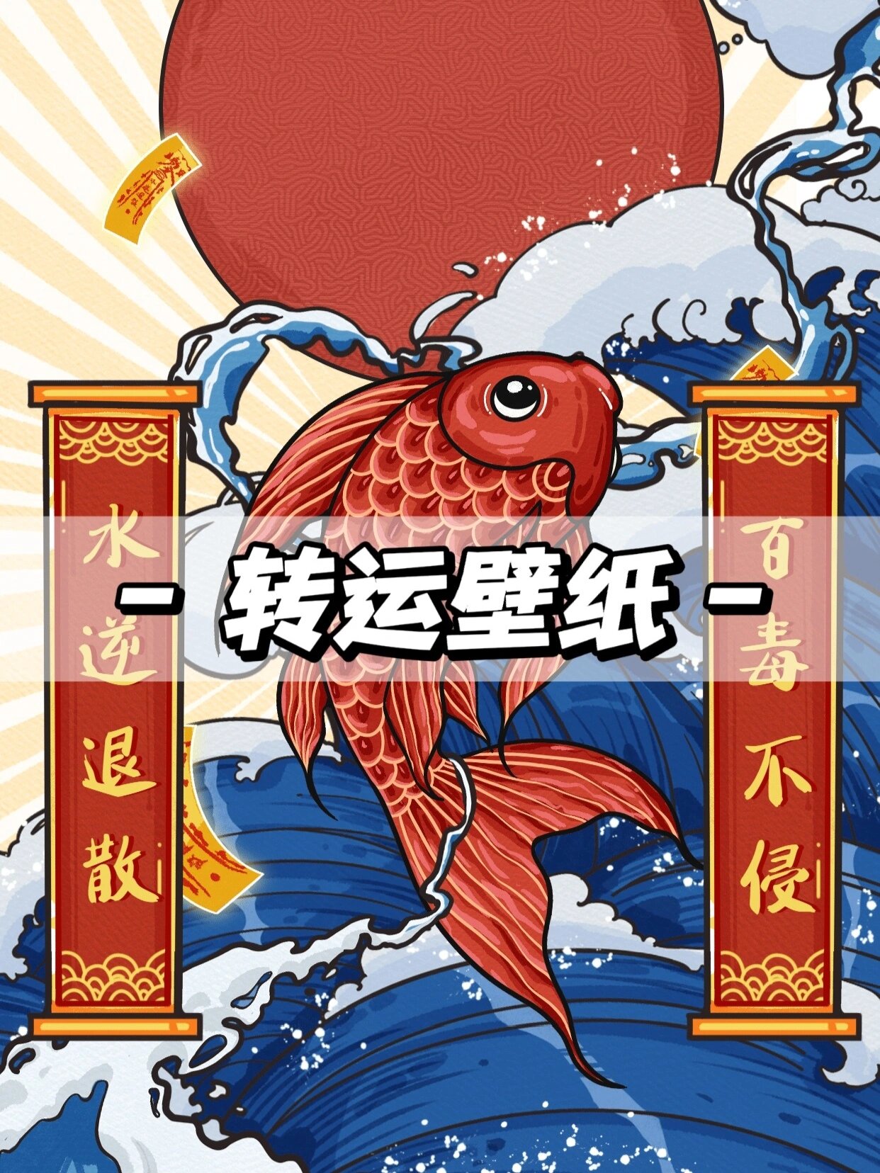 转运壁纸|18张
