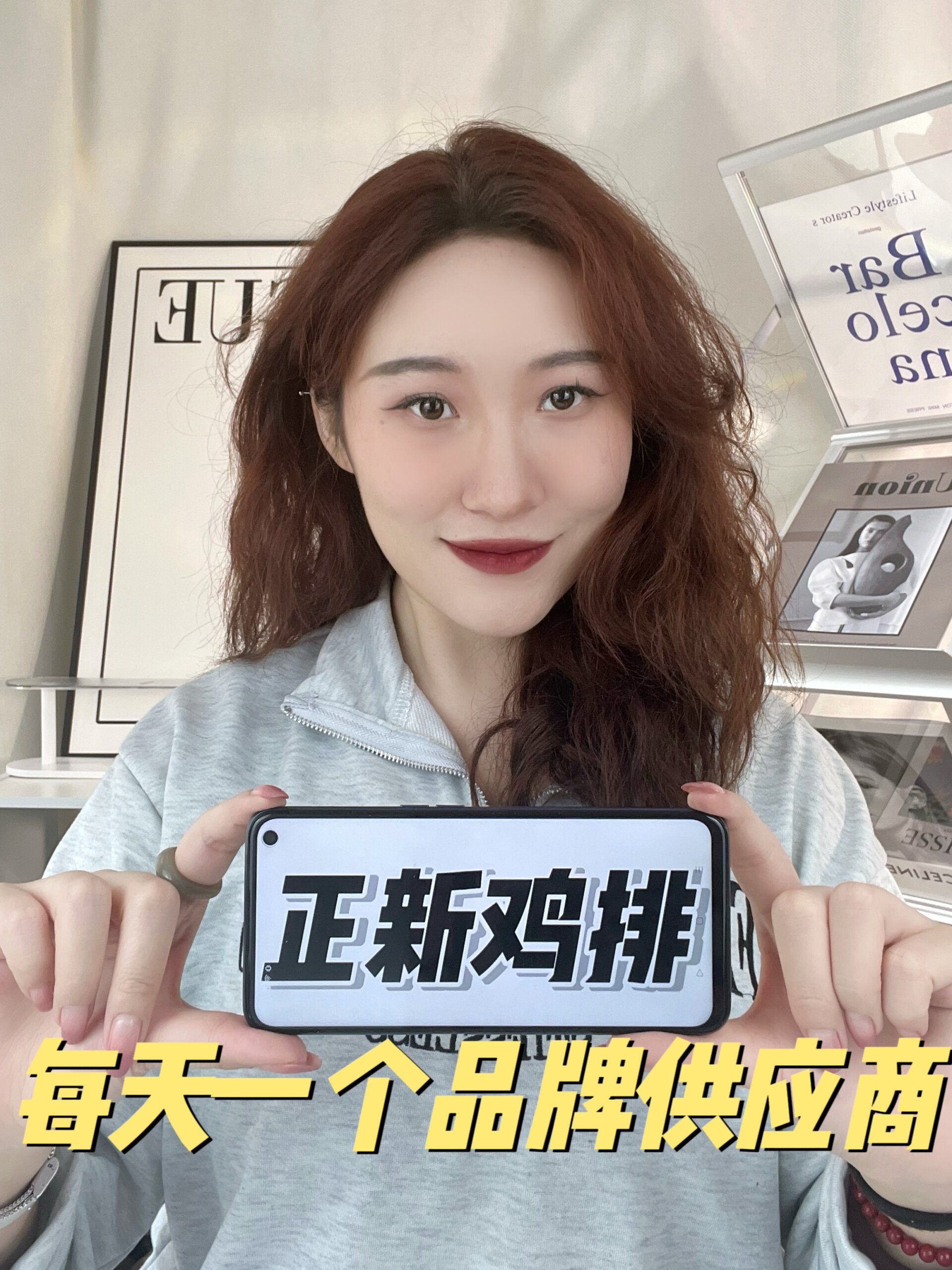 每天一个品牌供应商第二期正新鸡排