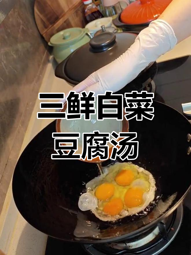 虾仁豆腐汤的做法,轻松学会三鲜美味